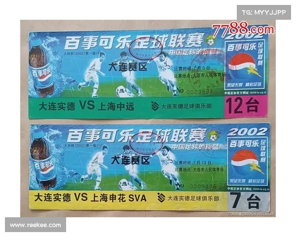 上海申花比赛门票官网